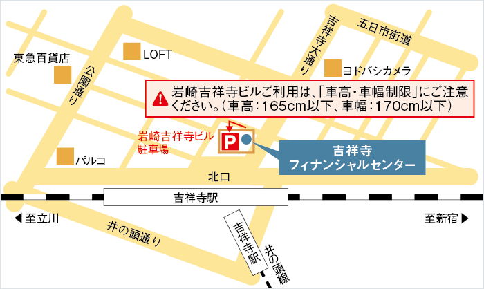 吉祥寺フィナンシャルセンター所定の駐車場案内図