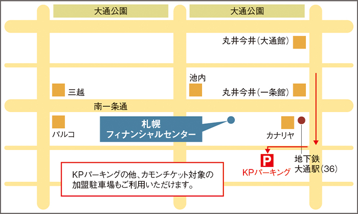 札幌フィナンシャルセンター所定の駐車場案内図