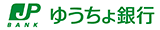 ゆうちょ銀行